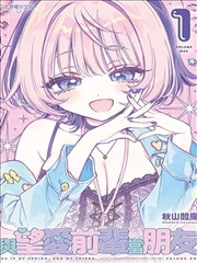龙骸上开花 奇幻漫画封面