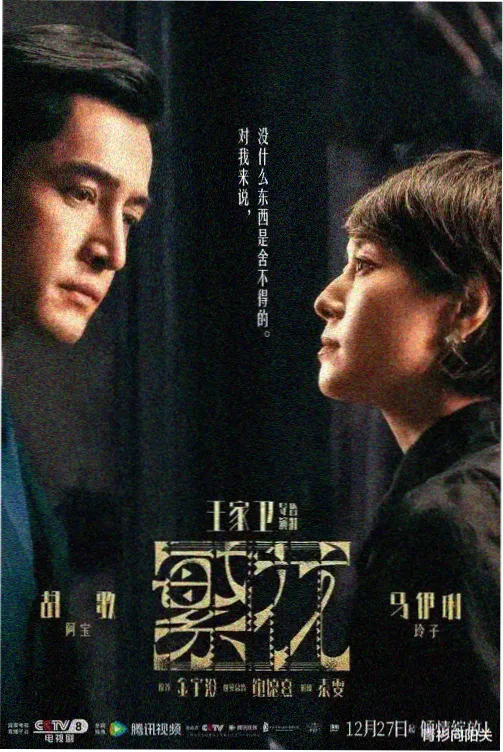 雾海航路 奇幻漫画封面