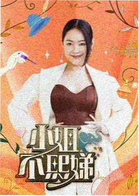 万籁之森 奇幻漫画封面