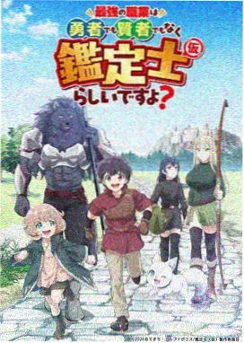 无昼之城 奇幻漫画封面