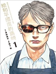 奇幻漫画 异世界题材主视觉
